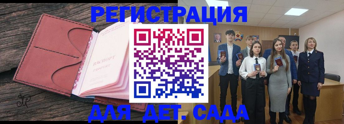 прописка 2025 в Салехарде