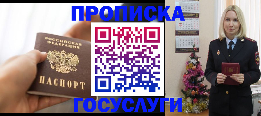 регистрация для школы в Салехарде